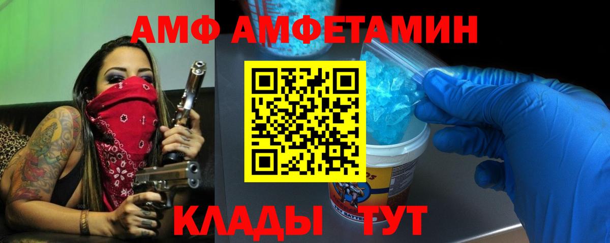 Амфетамин  Amphetamine Розовый  Вход с VPN  Острогожск 