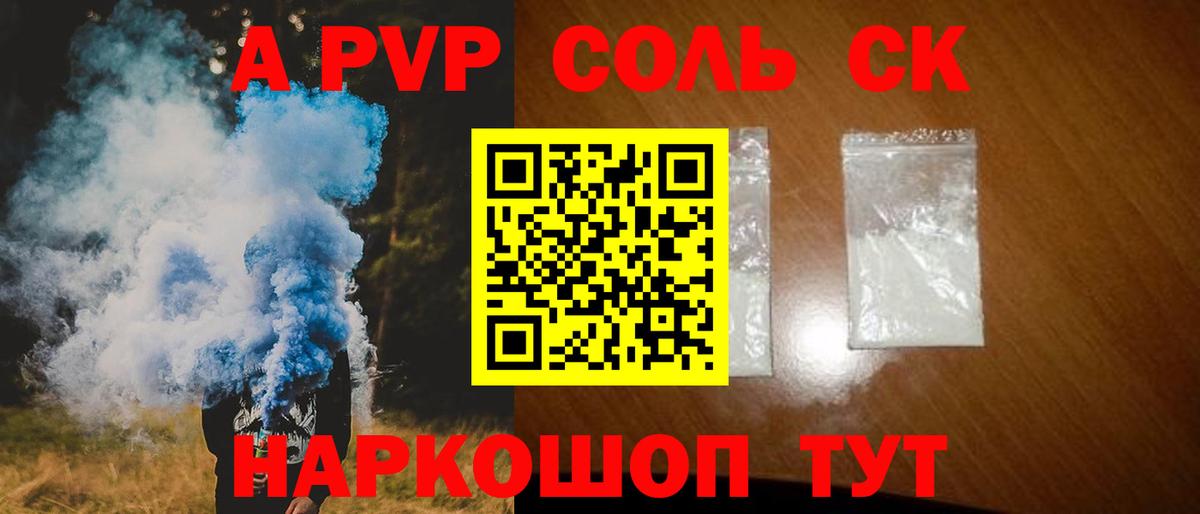 Alfa_PVP СК Острогожск