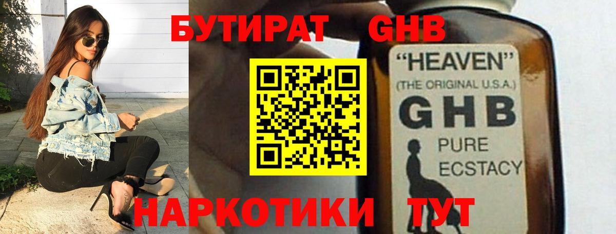 Острогожск  Бутират оксана  Вход с VPN 