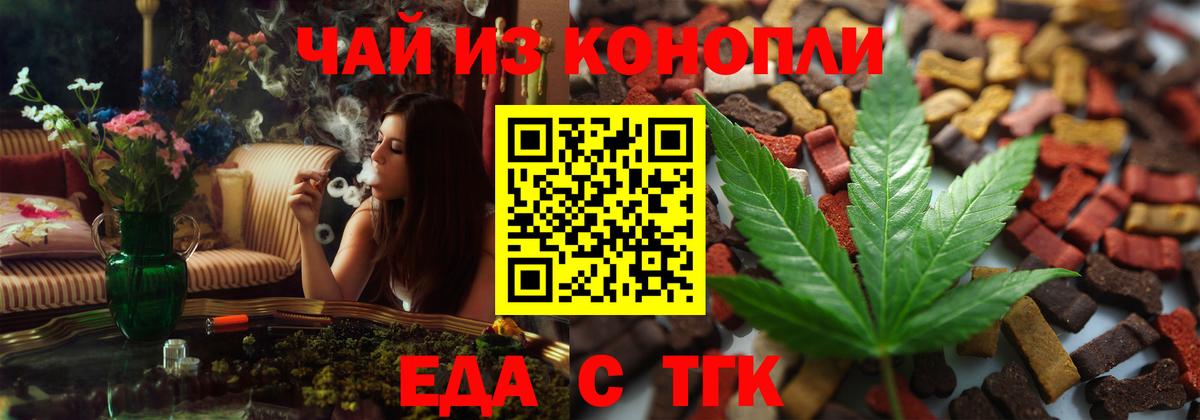 Cannafood марихуана  Вход с VPN  Острогожск 