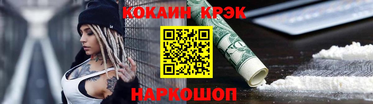 Кокаин FishScale Острогожск