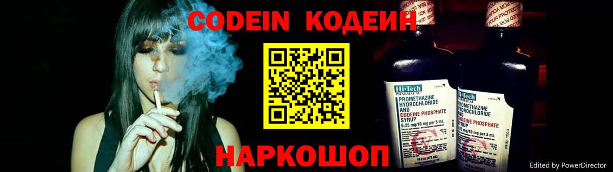 Острогожск  Кодеиновый сироп Lean напиток Lean (лин)  Вход с VPN  Кодеин напиток Lean (лин) 