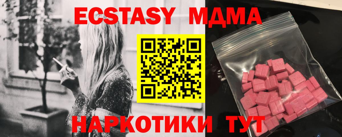 Экстази 280 MDMA Острогожск