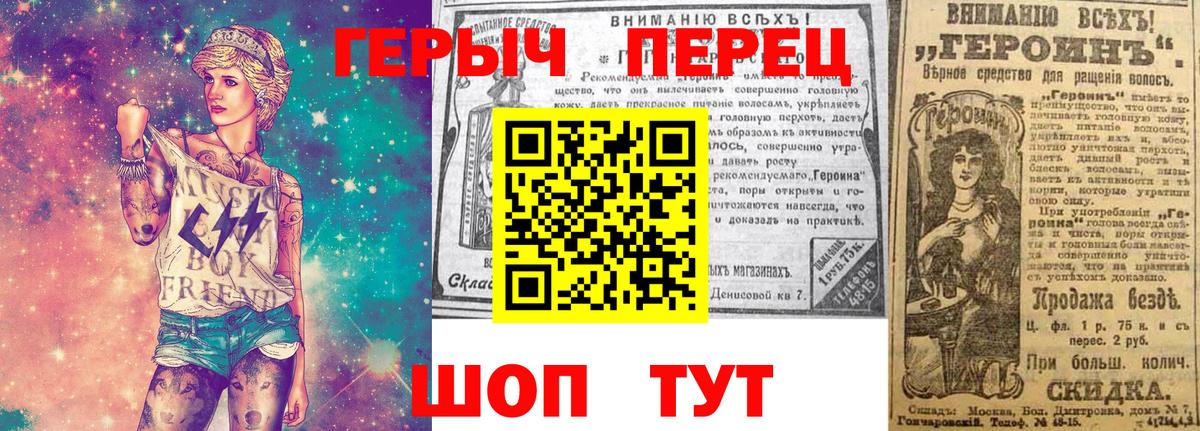 Острогожск  ГЕРОИН VHQ  Вход с VPN 