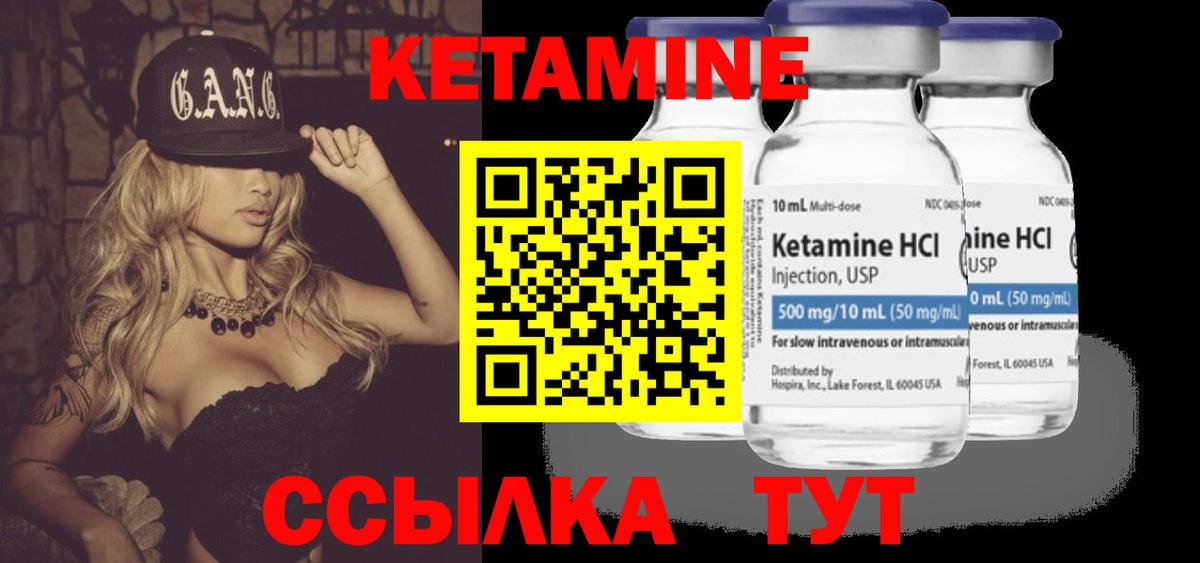 Кетамин ketamine  Вход с VPN  Острогожск  КЕТАМИН ketamine 