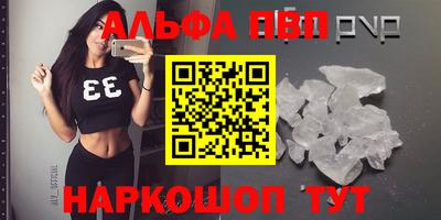 альфа пвп VHQ Бугуруслан