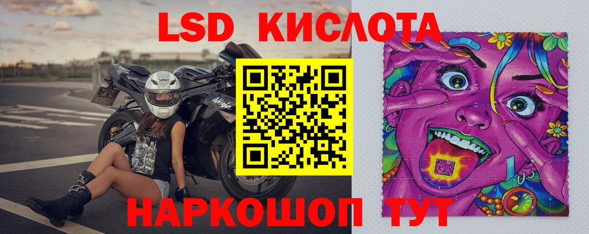 LSD-25 экстази кислота  Вход с VPN  LSD-25 экстази кислота  Острогожск 