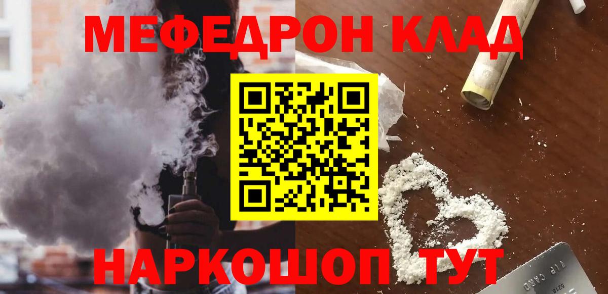 МЯУ-МЯУ мяу мяу  Вход с VPN  МЕФ VHQ  Острогожск 