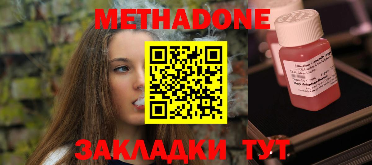 Острогожск  Метадон VHQ  Вход с VPN 