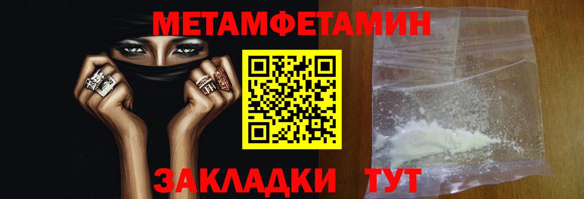 Острогожск  МЕТАМФЕТАМИН винт  Вход с VPN 