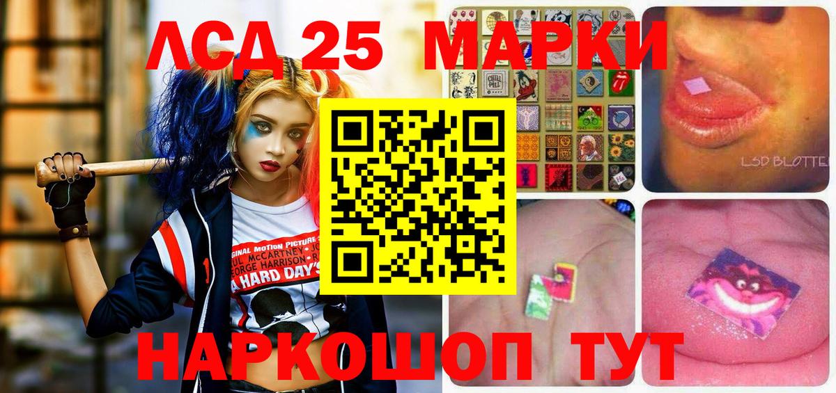 Марки 25I-NBOMe 1,5мг Острогожск