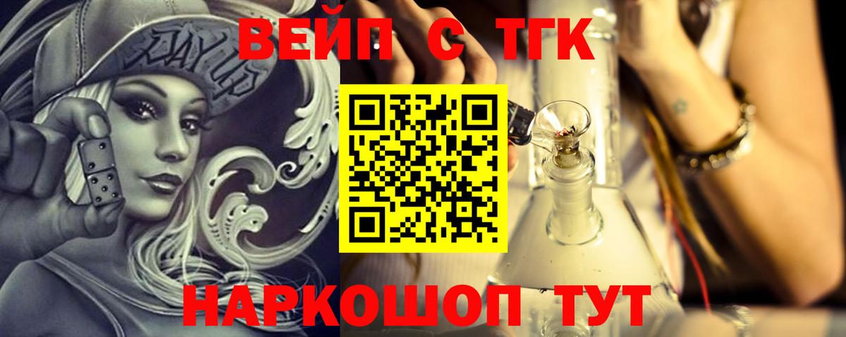 Острогожск  ТГК жижа  Вход с VPN 