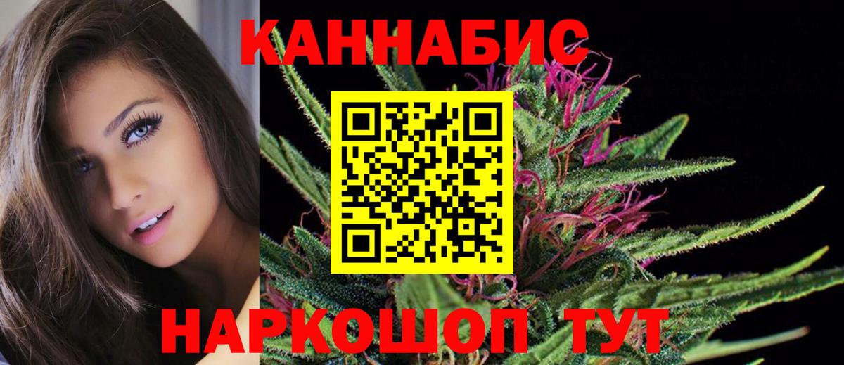 Бошки Шишки гибрид  МАРИХУАНА планчик  Вход с VPN  Канабис SATIVA & INDICA  Канабис Amnesia  Острогожск 
