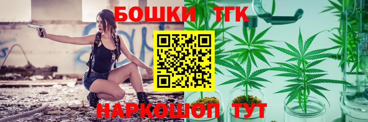 Бошки Шишки гибрид Острогожск